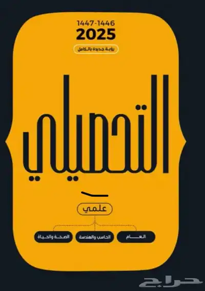 توقعات اينشتان تحصيلي 2025 0