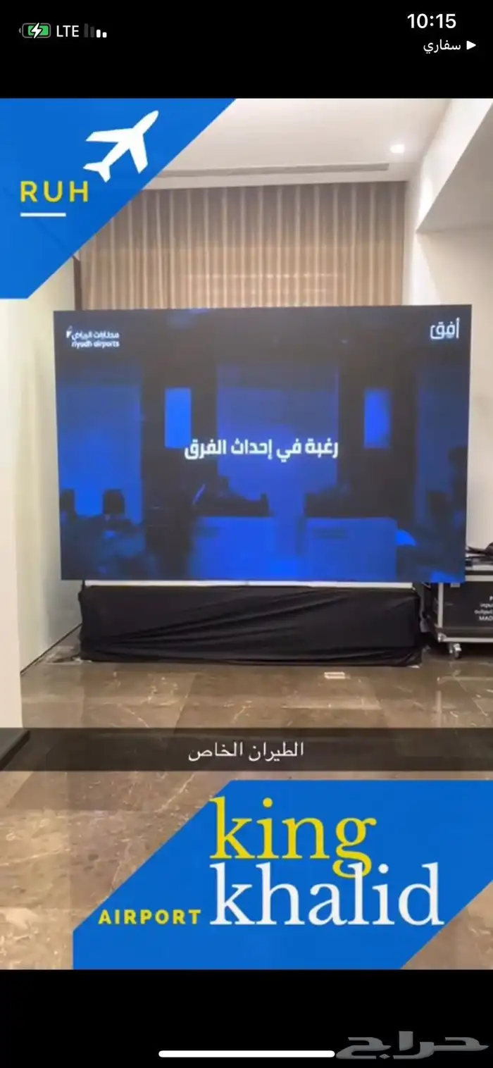 مسرح تراس شاشات للايجار 0