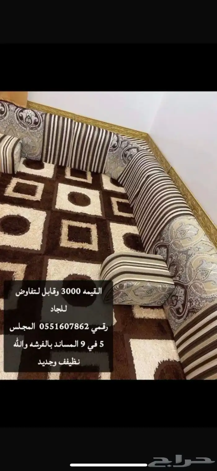 مساند ظهر وفرشه نظيفه جدا استخدام بسيط 0