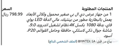 للبيع أفضل جهاز سينما وبروجيكتور متنقل بحالة ممتازة 5