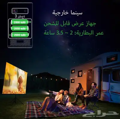 للبيع أفضل جهاز سينما وبروجيكتور متنقل بحالة ممتازة 10