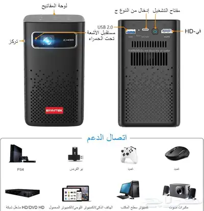 للبيع أفضل جهاز سينما وبروجيكتور متنقل بحالة ممتازة 9