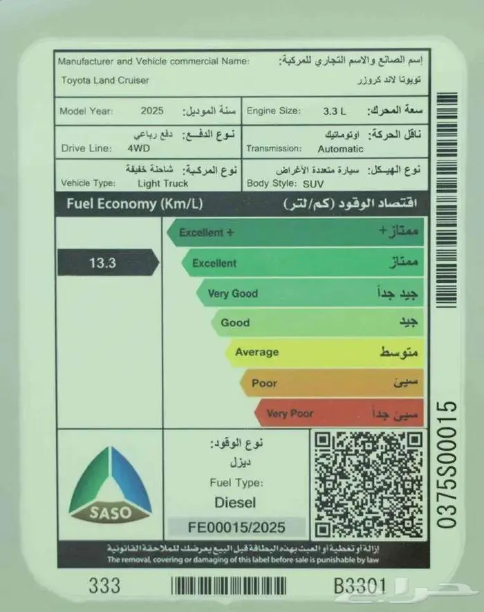 تويوتا لاندكروزر GXR3 ديزل 2025 - سعودي اصفار 5