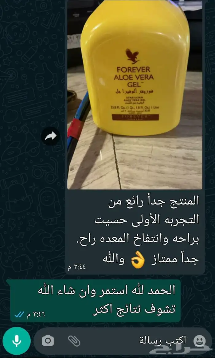 البيع عصيرالصبار 1