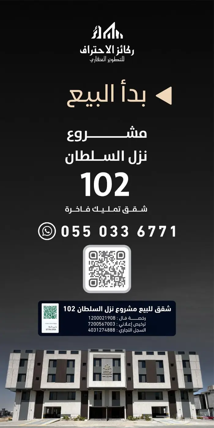 متاح ملحق 5 غرف ب 750 الف المساحة 462م -ولي العهد رقم 5 مكة 1