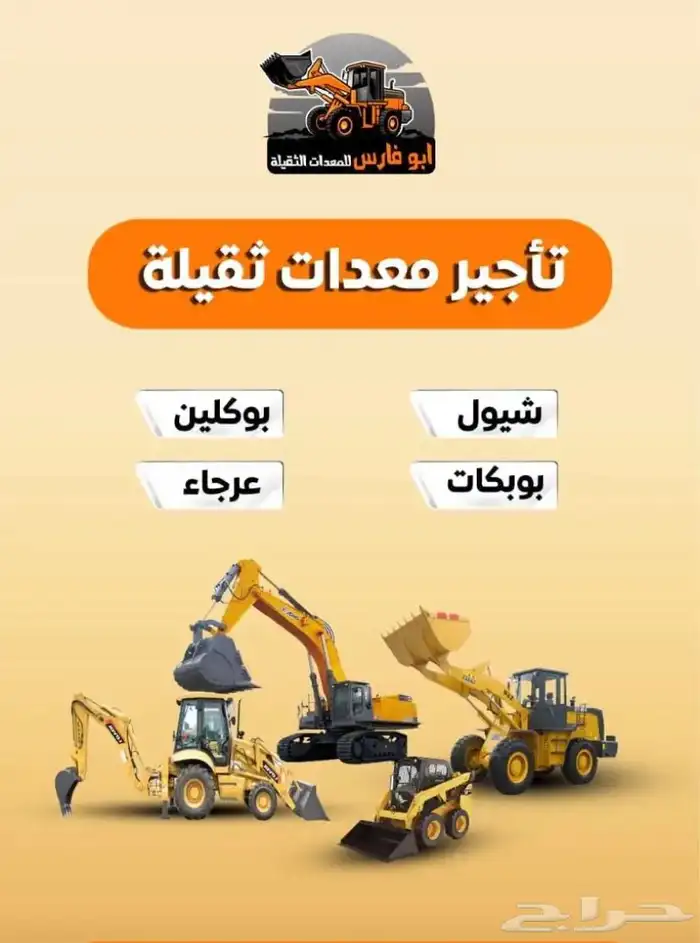 مقاول دفان توريد جميع انواع المواد كساره صبيز رمل احمر 0