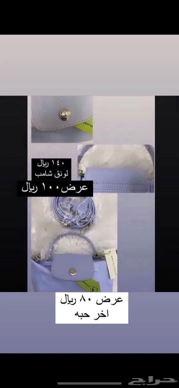 شنطة - باوتش - شنط 3