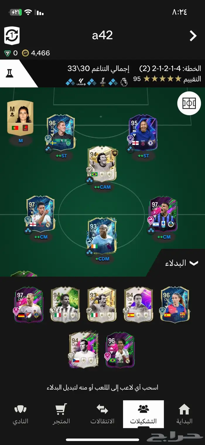 للبيع حساب فيفا 1