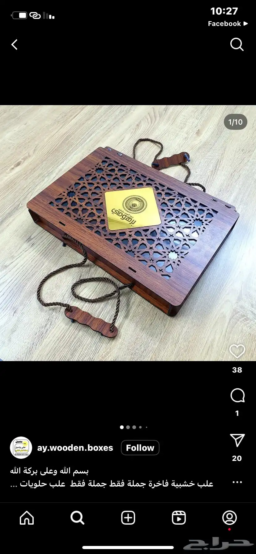 علب حلويات 20