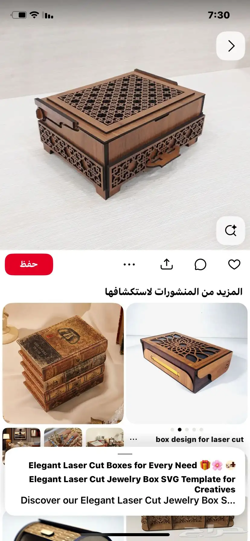 علب حلويات 1