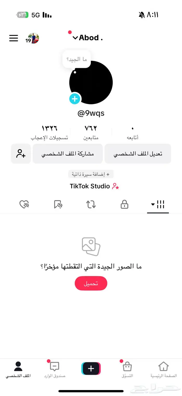 حساب رباعي تيك توك 0
