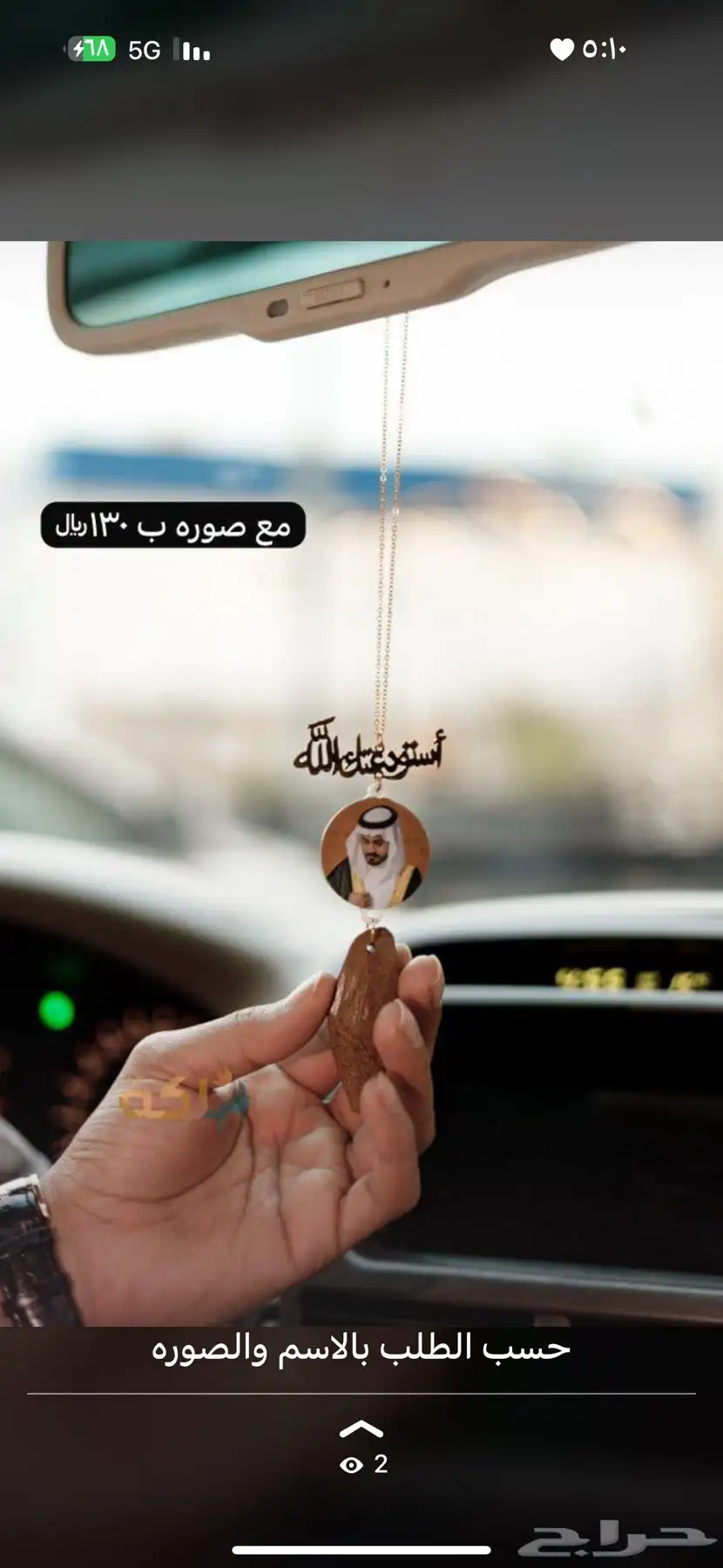 ميداليات سياره 3