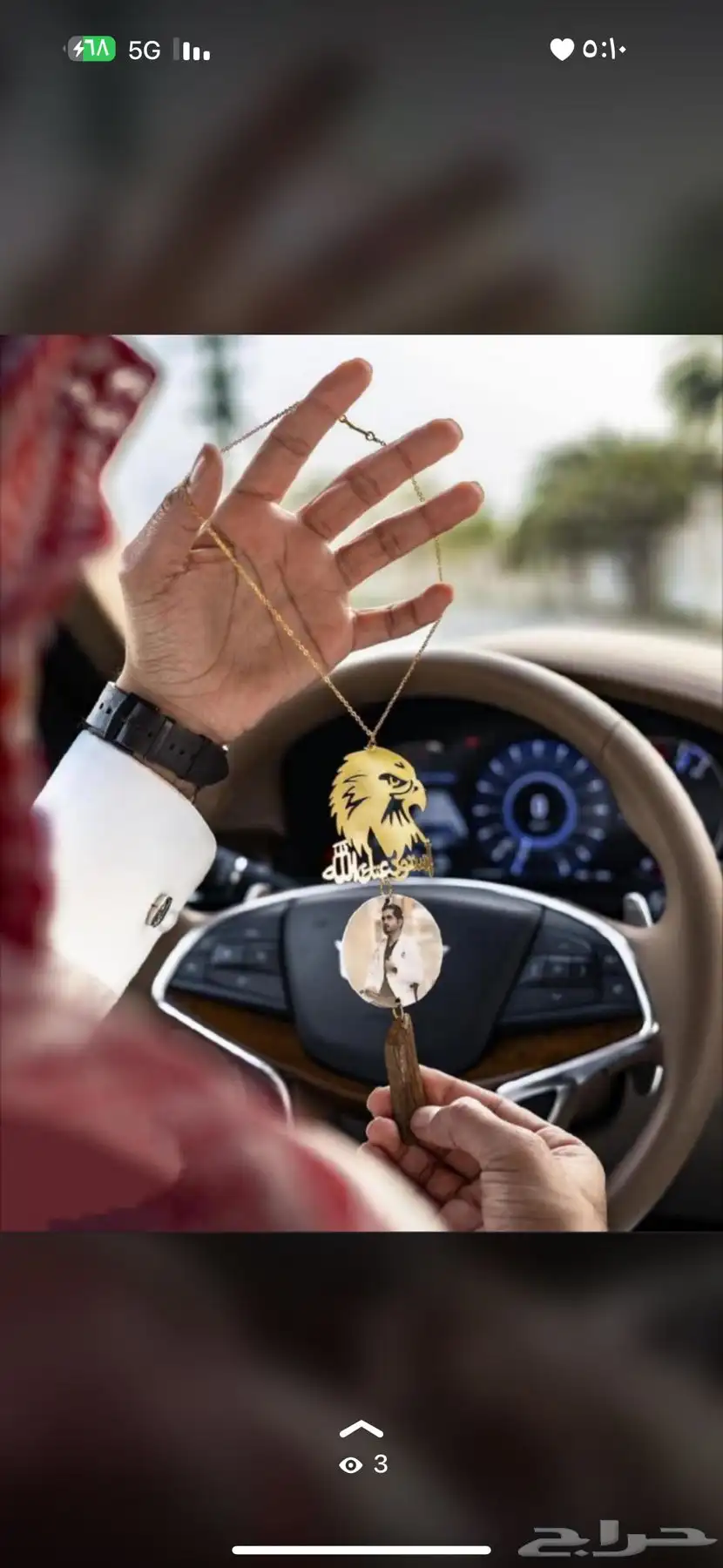 ميداليات سياره 0