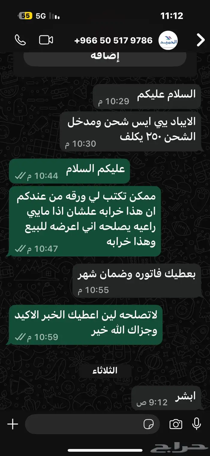 ايباد اير 4 2