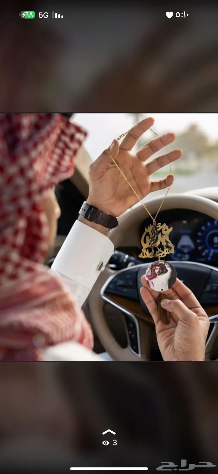 ميداليات سياره 2
