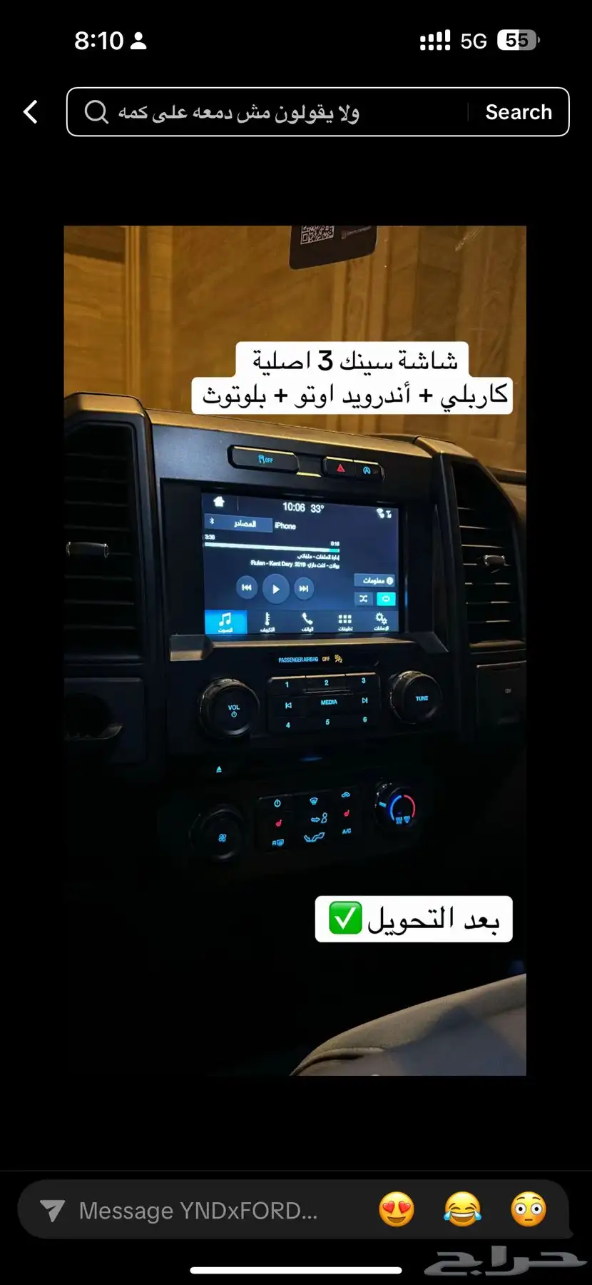 فورد F150-250-350 تحويل ستاندر شركات إلى فل كامل 7