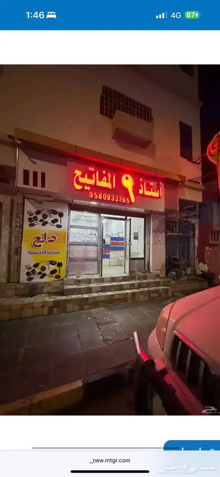 محل مفاتيح ينبع (مفتاح ينبع) استاذ 05550725.24 0
