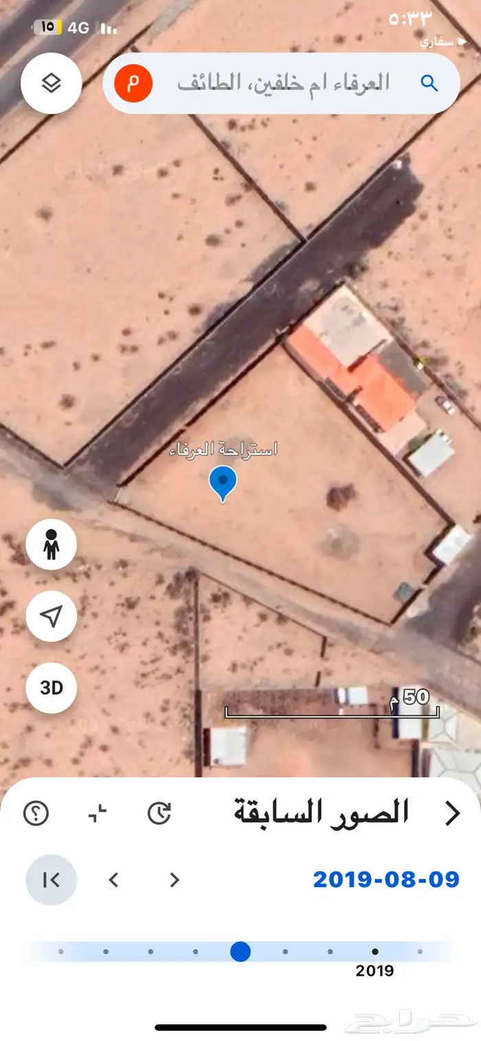 حوش للبيع العرفاء 0