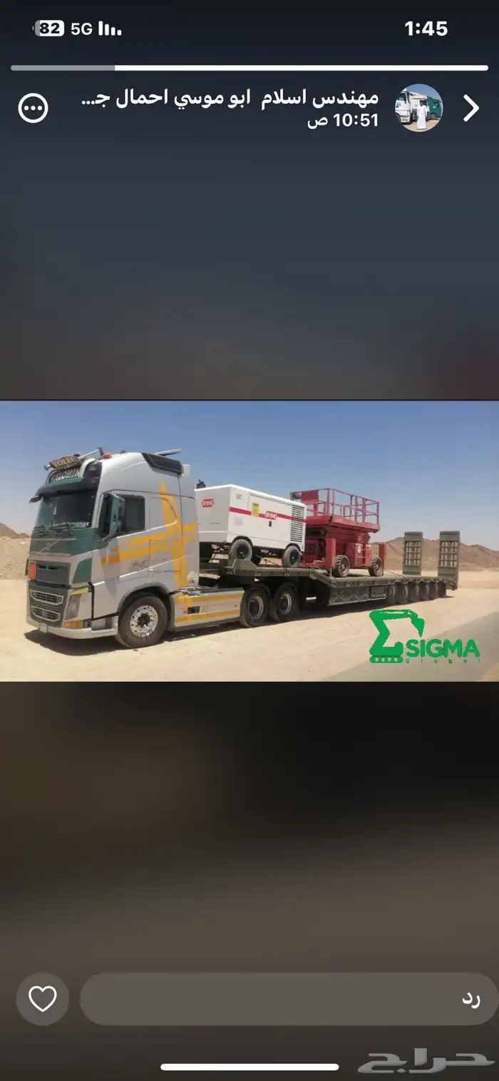 معدات اسفلت ولوبد 4
