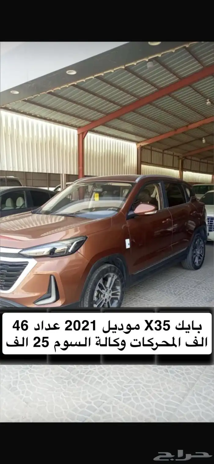 بايكx35مديل 2021لون السياره بني عداد 46 ألف كيلو وكالة 0