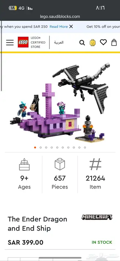 lego Minecraft ليجو ماين كرافت 1