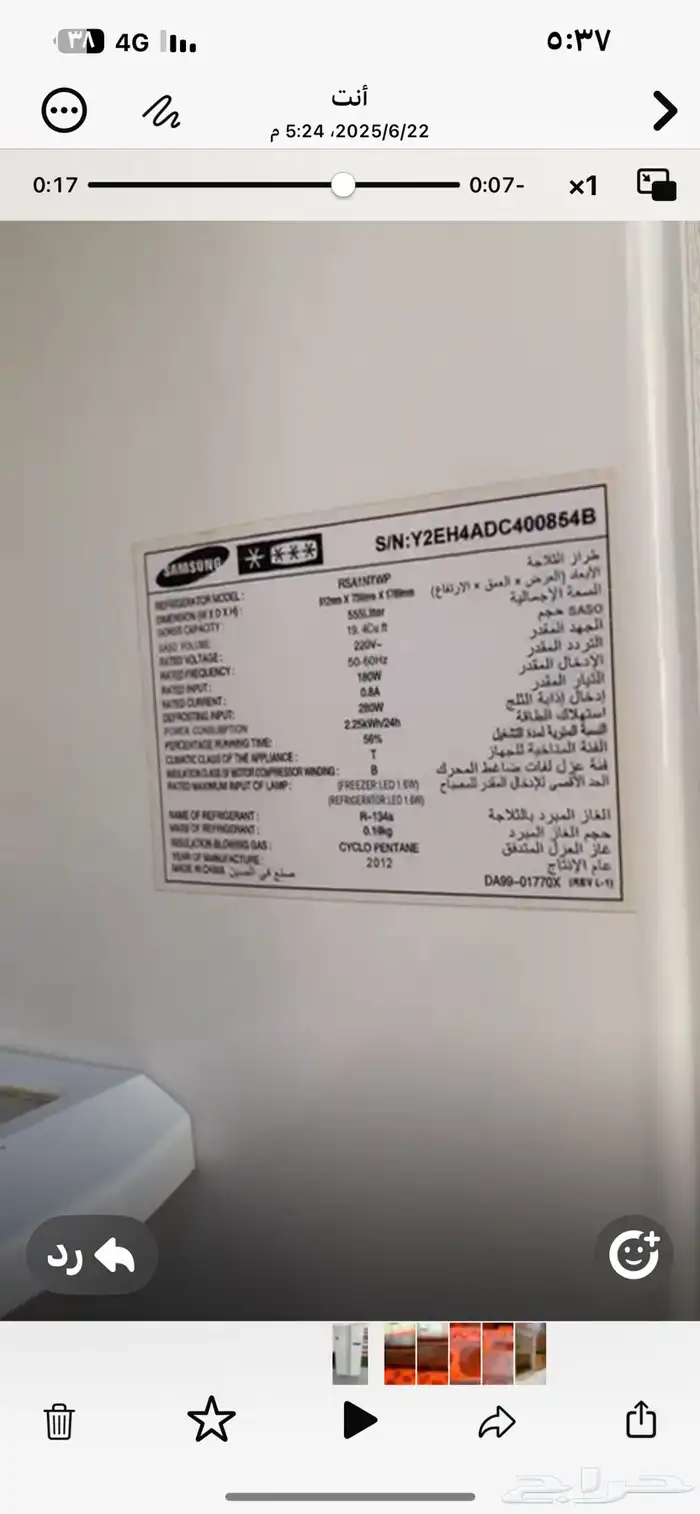 ثلاجه سامسونج بابين 1