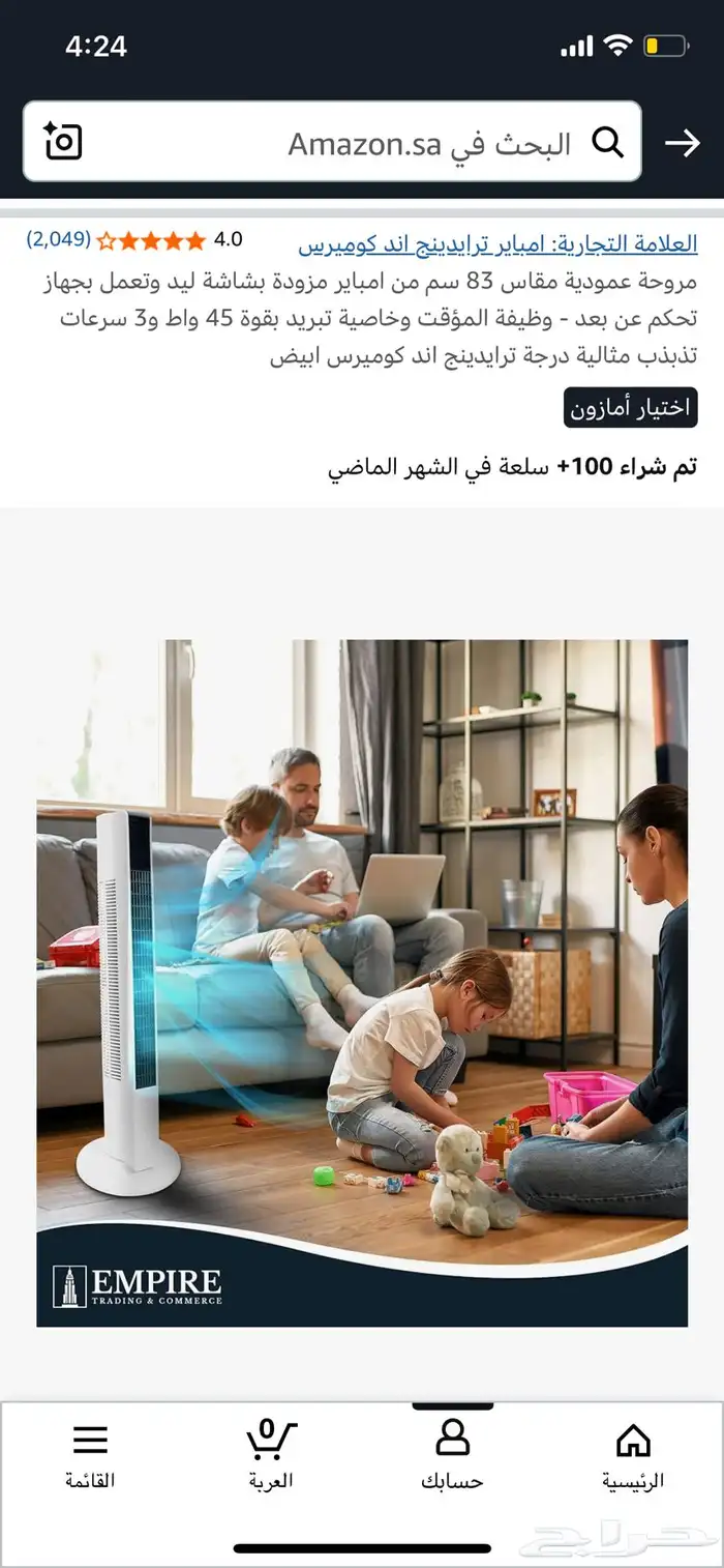 مروحة جديدة 0