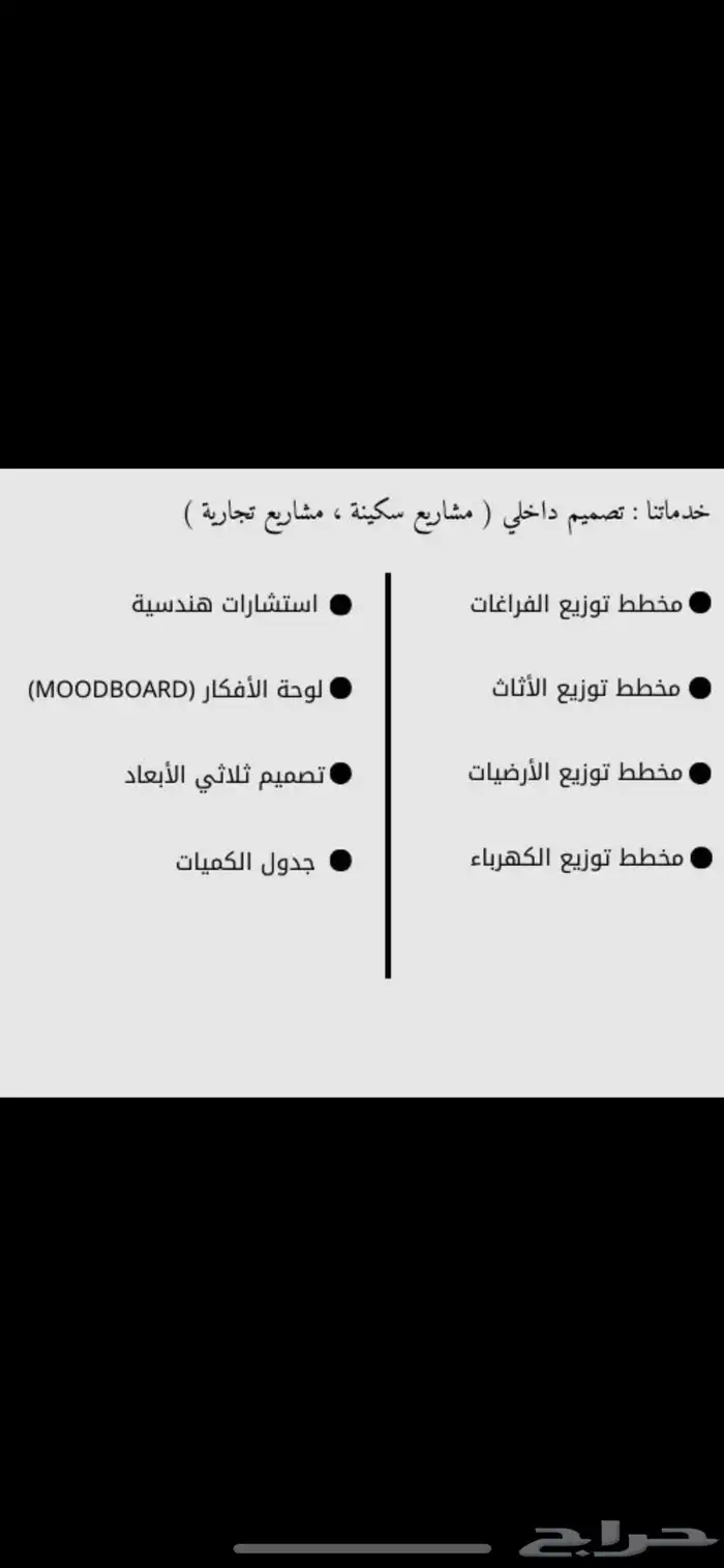 مصممة داخلية 0