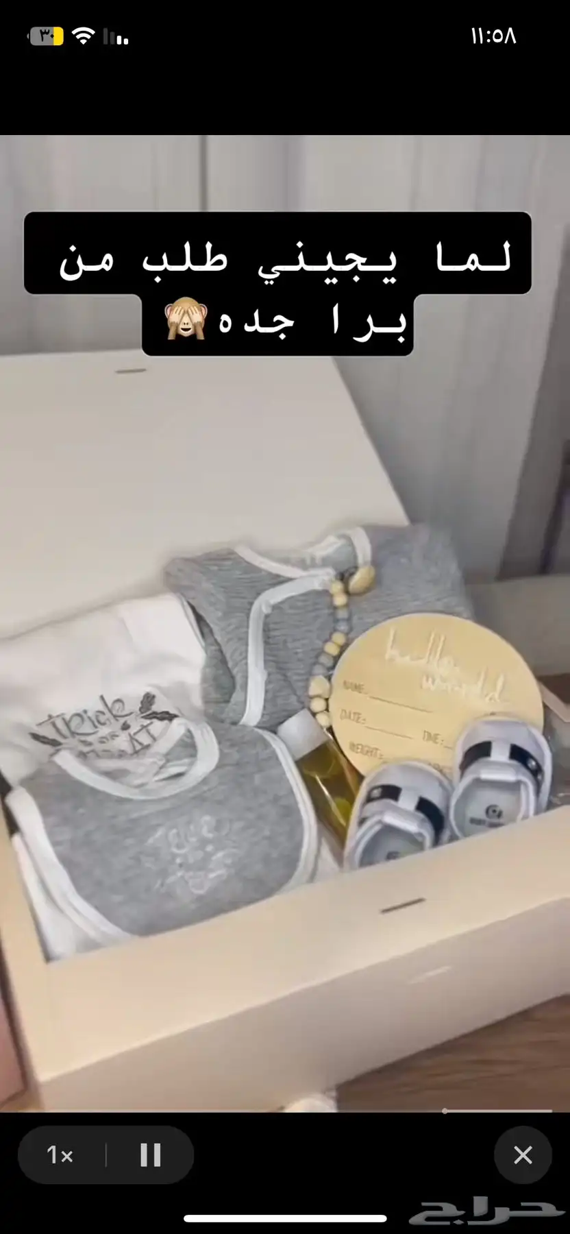هدايا مواليد 30