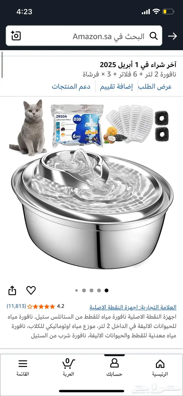 نافورة قطط 0