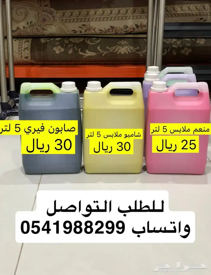 صابون فيري وشامبو ومنعم ملابس بجودة عالية 2