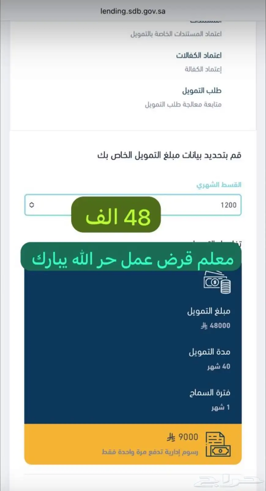 بنك التنمية الاجتماعية 1