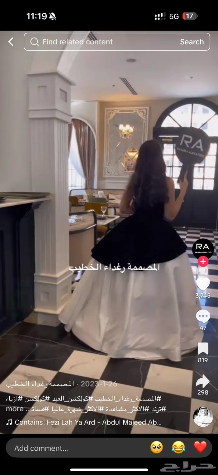 فستان المصممه رغد الخطيب تم البيع 0