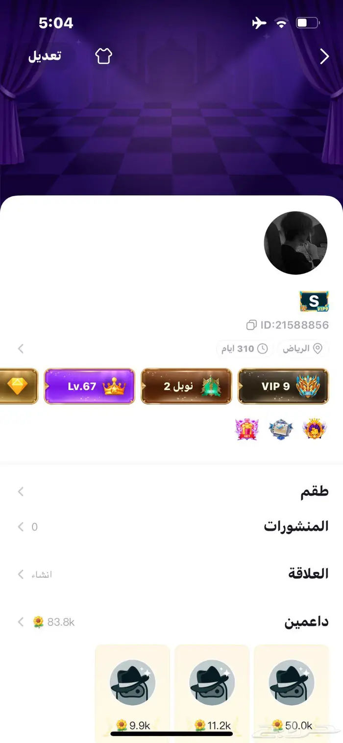 حساب vip9 برنامج توب توب السعودي للبيع 0