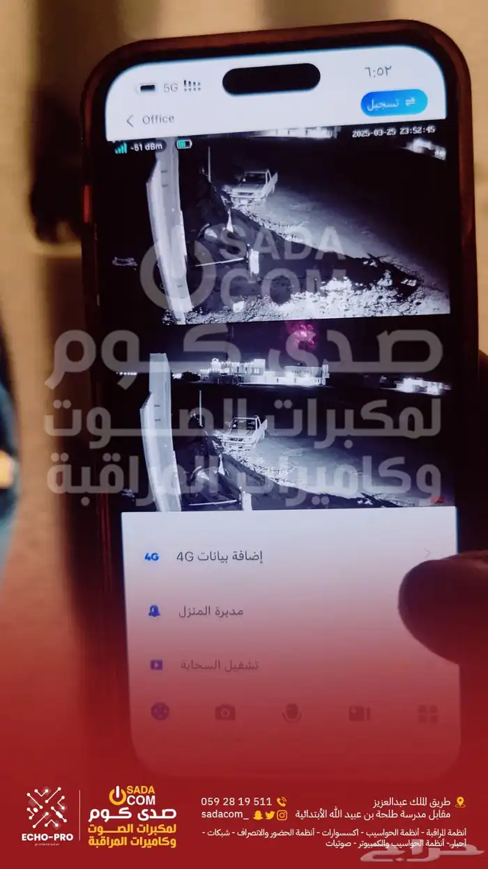 صدى كوم لصوتيات وكاميرات المراقبة 3