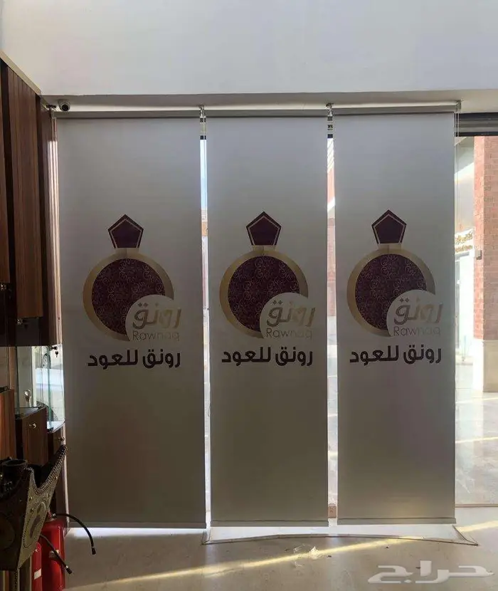 دعاية واعلان تفصيل وطباعة ستائر دعائية بنر-قماش 1