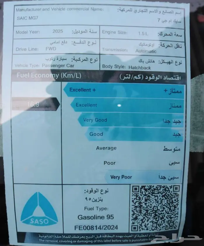 MG7- كاش واقساط اقل سعر موديل 2025 21
