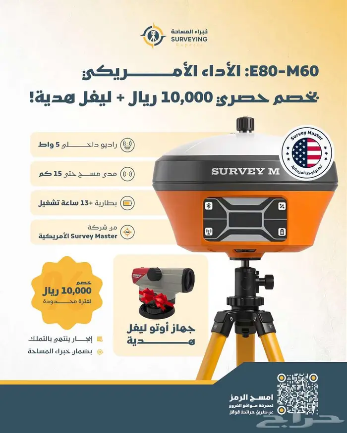 عرض حصري لفتره محدودة علي جهاز الGPS الE80 M60 الامريكي 1