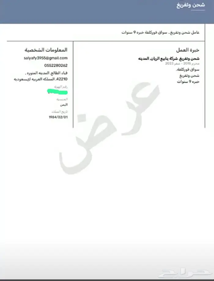 سواق فوركلفت.. رافعه شوكيه 0
