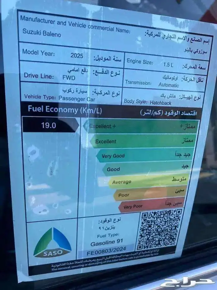 سوزوكي بالينو GLX فل كامل موديل 2025م 6