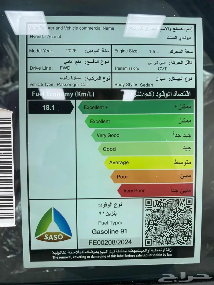 اكسنت فليت 2025 رمادي 7