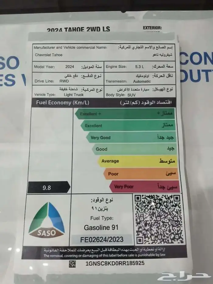 شفروليه تاهو ال اس بدون دبل 2024 ثلاجة 3
