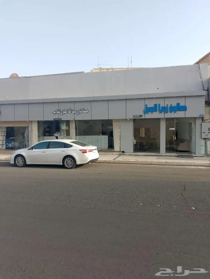 حلاق للايجار توي فاتحه شهرين لا اقبل الا بجنسيه عربيه 1
