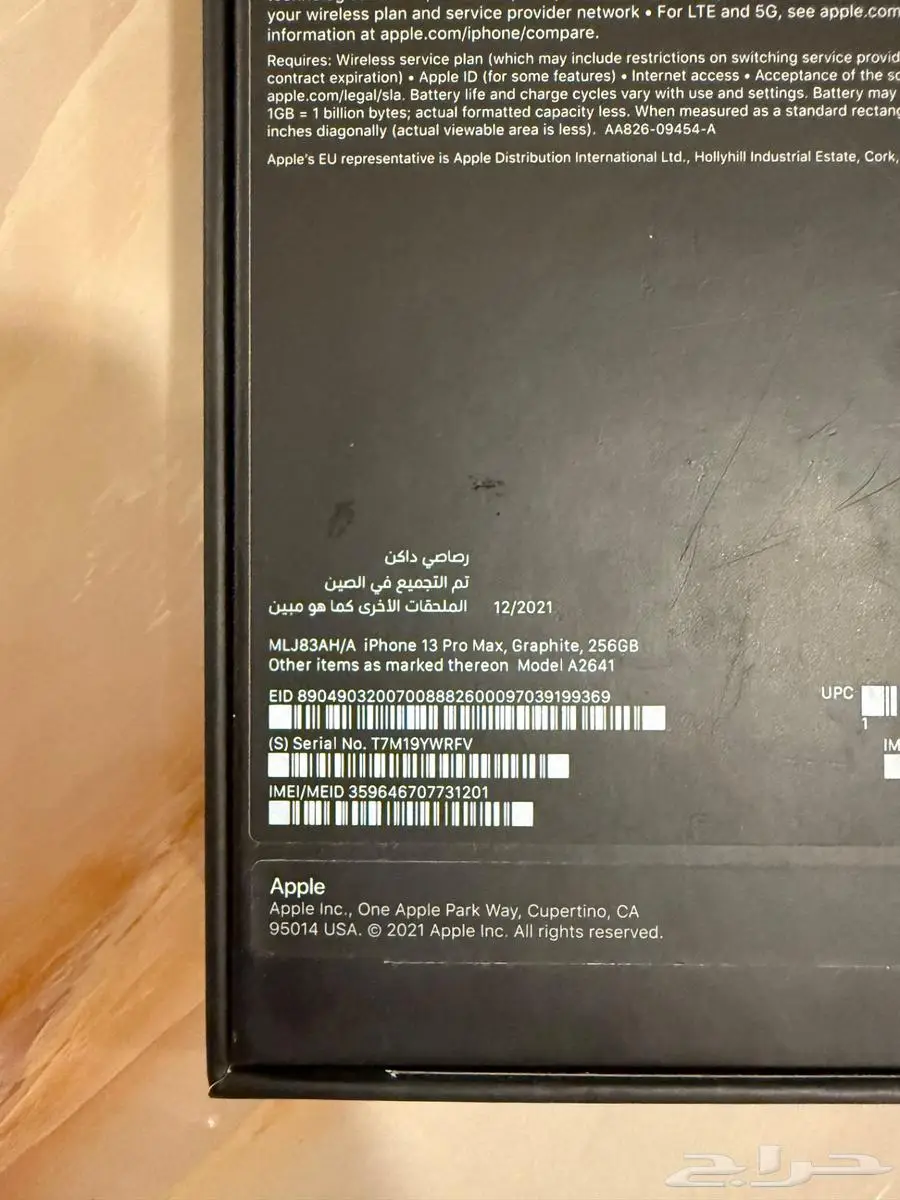 آيفون 13 5