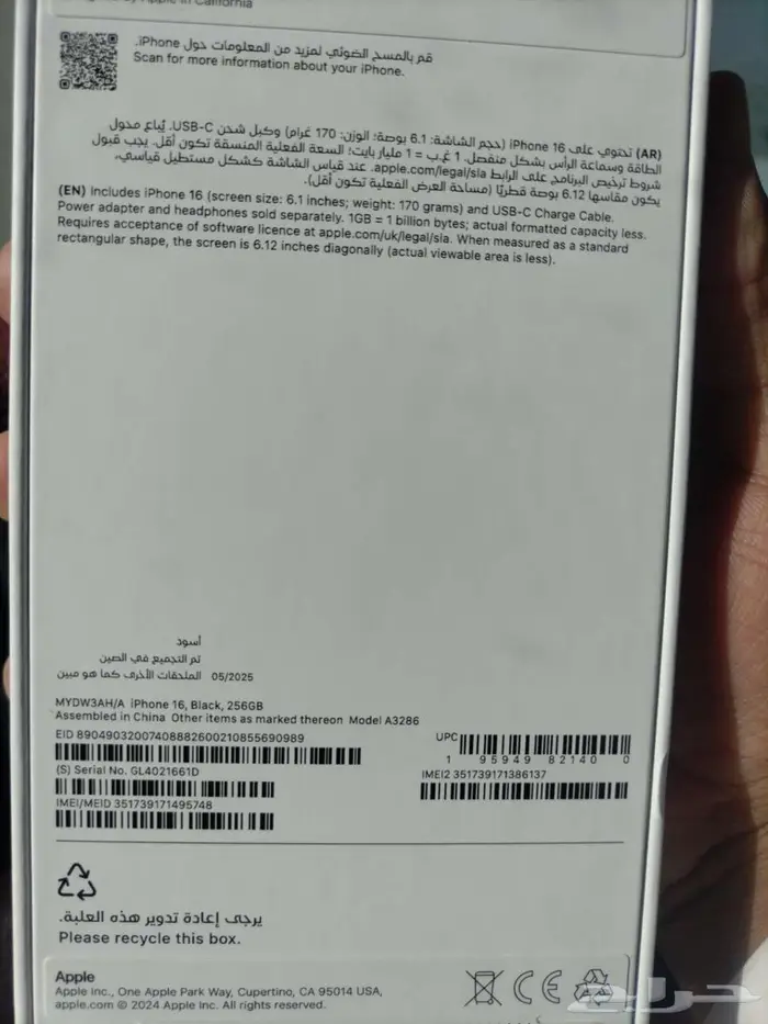 ايفون 16 0