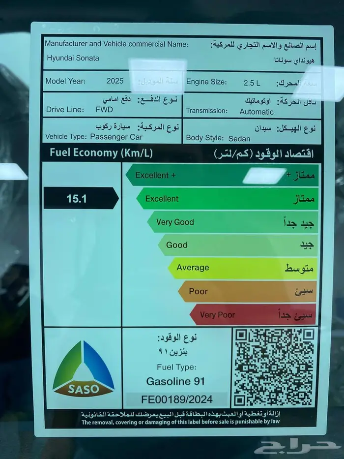 سوناتا سمارت 2025 فضي مطفي 6