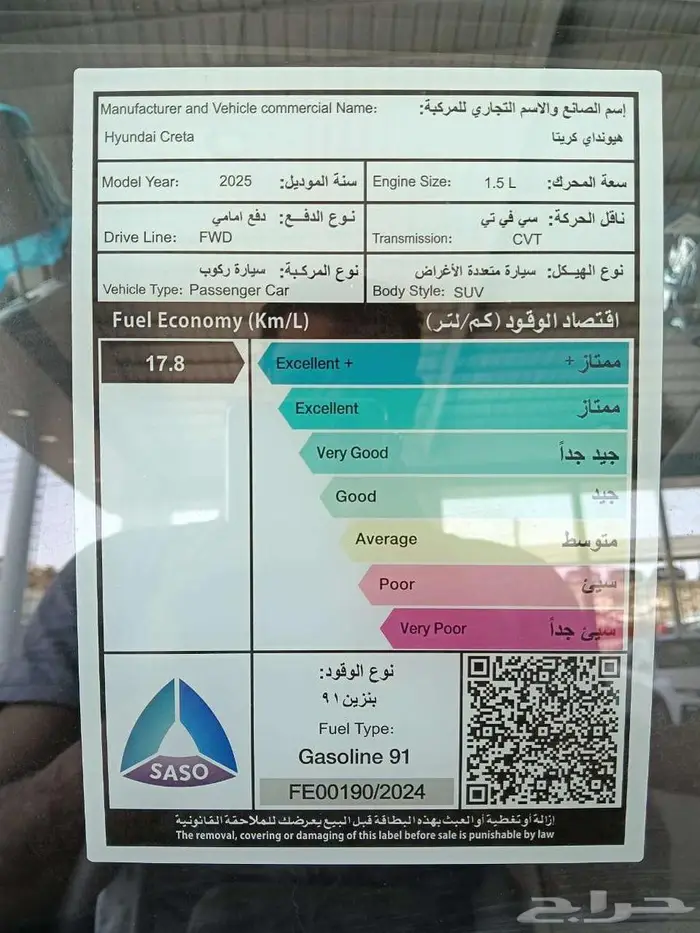 هيونداي كريتا كمفورت م 2025 - سعودي 11