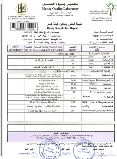 عسالون 2