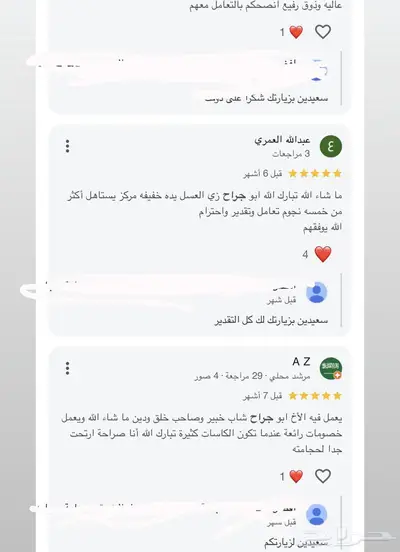 عروض الحجامه 2