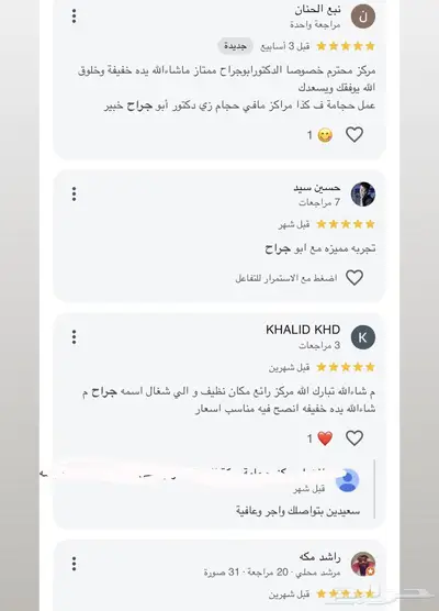 عروض الحجامه 0